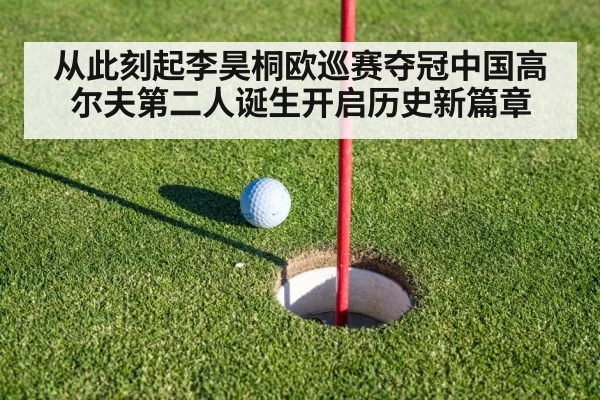 golf putting green