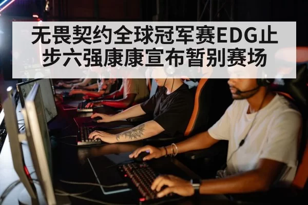 esports team strategy